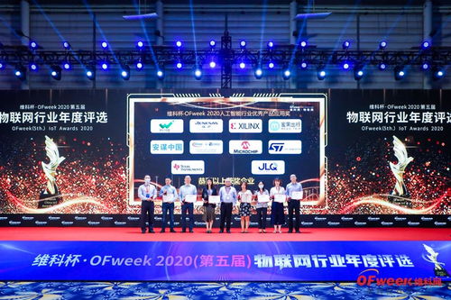 科技賦能企業(yè)發(fā)展,蜜果出行榮獲維科杯 ofweek2020 第五屆 物聯(lián)網行業(yè)創(chuàng)新技術產品獎