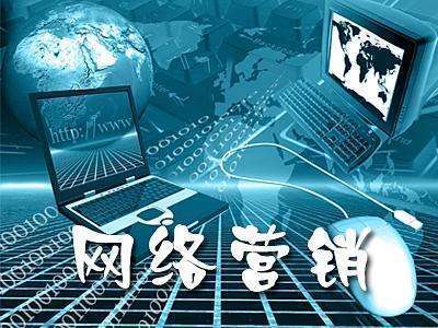 網(wǎng)絡營銷的幾大誤區(qū),你應該知道-英升科技
