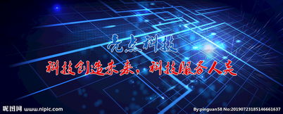 科技網(wǎng)絡(luò)公司網(wǎng)站banner圖片