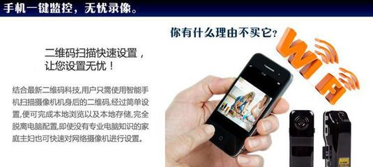 【工廠直銷HD99S手機(jī)無線攝像頭720P高清網(wǎng)絡(luò)無線wifi】?jī)r(jià)格_廠家_圖片 -