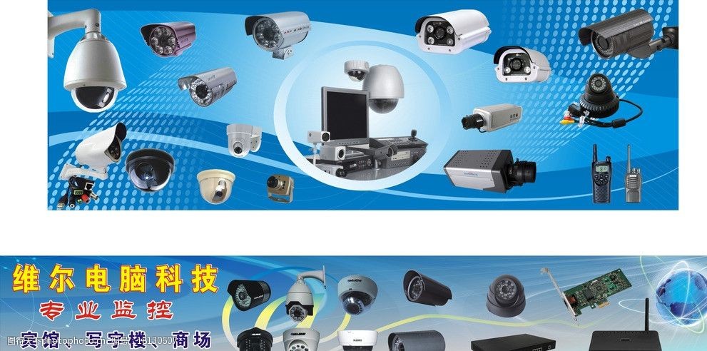 監控攝像頭海報圖片