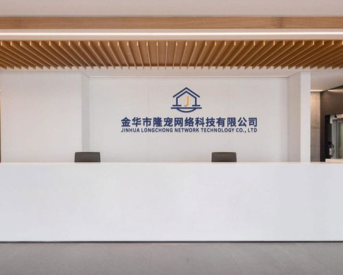 金華市隆寵網絡科技
