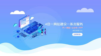 迅眾科技精工出細活,網站建設有保障