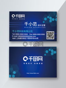 圖片免費下載 網絡科技公司名片素材 網絡科技公司名片模板 千圖網