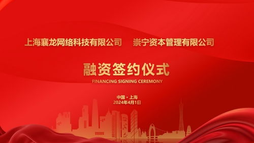 上海襄龍網絡科技完成千萬元天使輪融資,加速推進數字生活平臺