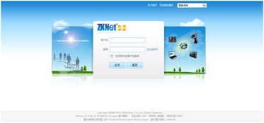 企業辦公 中控科技 zksoftware 安防產品及解決方案提供商