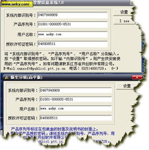 共創(chuàng)校園辦公管理信息系統 7.0特別版