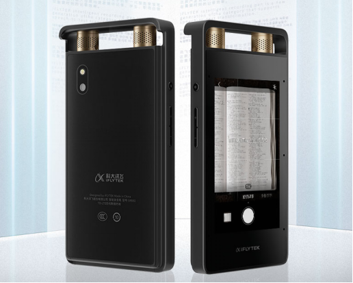 圖像等諸多領(lǐng)域的技術(shù)迭代,2021年將是智能錄音筆乃至ai消費產(chǎn)品高速