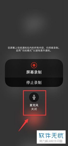 蘋果手機怎樣一邊通話一邊錄音