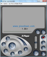 錄音機(jī)軟件 athtek voice recorder v2.0.0免費(fèi)版 錄制通過聲卡發(fā)出的聲音下載