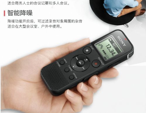 索尼錄音筆評測 性能、設(shè)計與用戶反饋全解析，助力錄音制作
